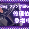 ファンが回らないAirdogの修理事例。モーター故障や異音の原因調査の様子を記録した写真