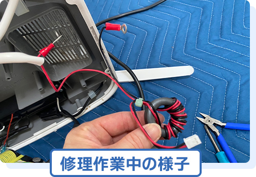 サービス内容(修理・洗浄)