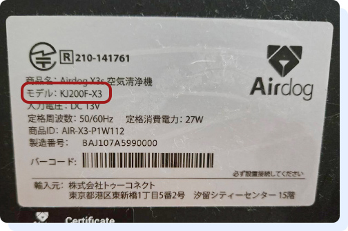 「型番がわからない」という場合