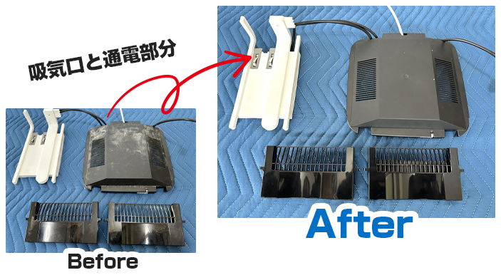 ビフォーアフター