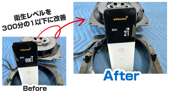 ビフォーアフター