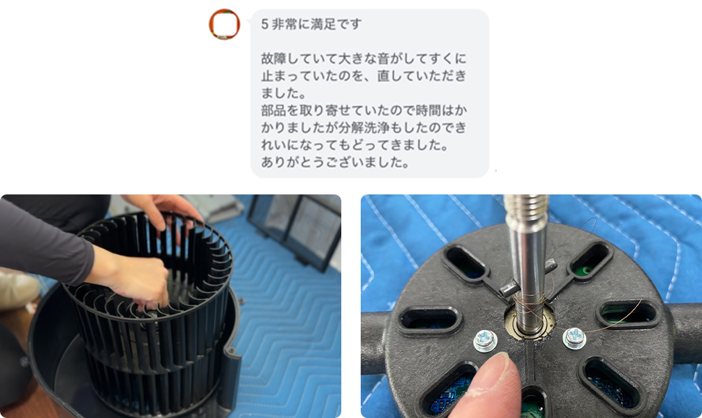 【X8Dpro】モーター調整と洗浄後、異音が消え、「就寝中も気にならなくなった」との声。