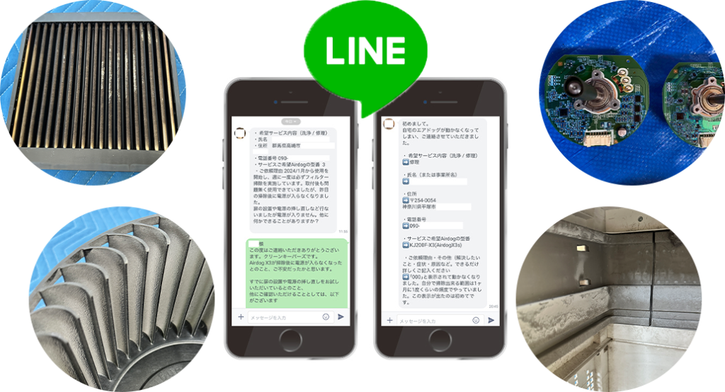 同様の過去事例を元に無料診断