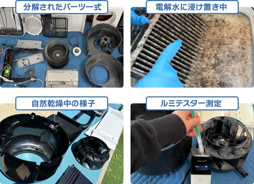 Airdogを完全分解して徹底洗浄します