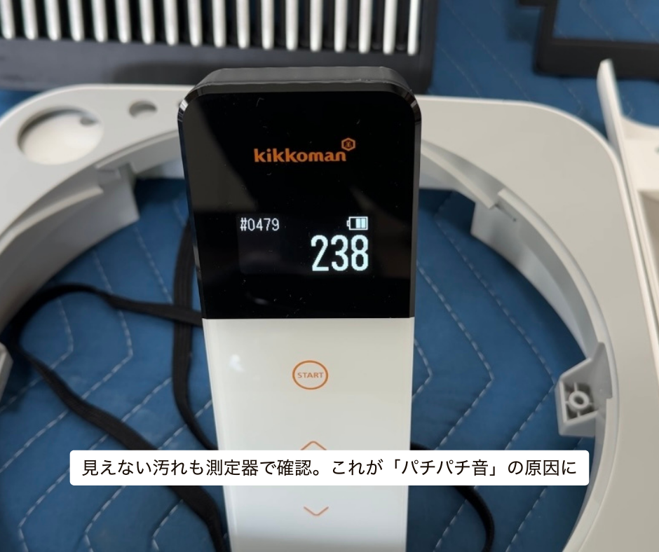 エアドッグのATP測定でパチパチ音の原因を可視化した様子