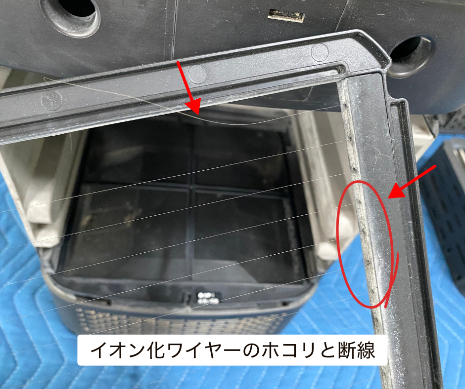 Airdogのイオン化ワイヤーに付着したホコリと断線部分。清掃や交換が必要な状態
