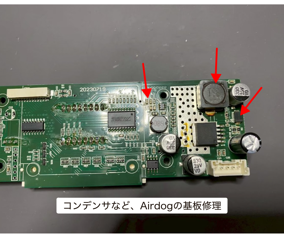 Airdogの基板修理でコンデンサやインダクタの交換箇所を示した写真
