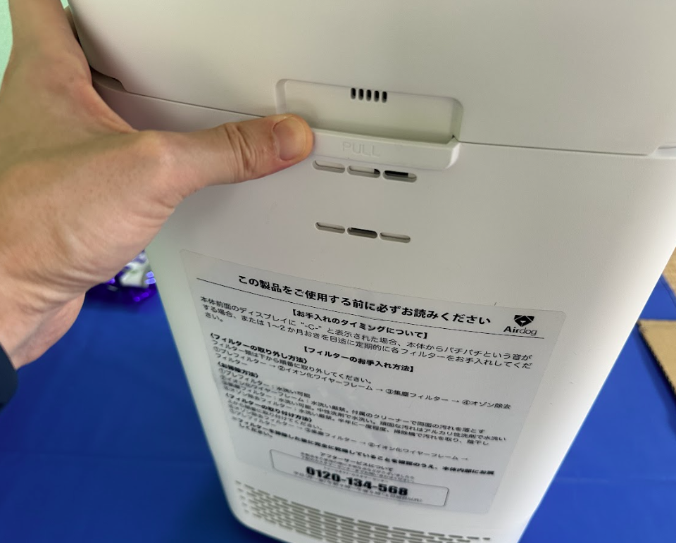 背面カバーが正しく閉まっているかを確認しているAirdogの状態