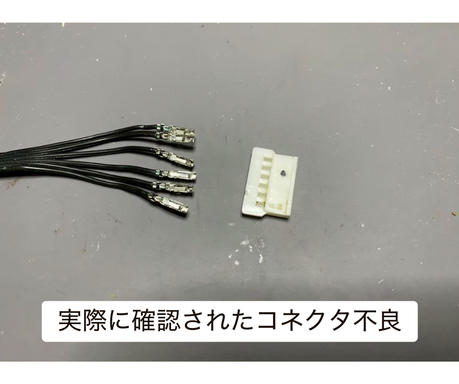 実際の修理現場で確認されたAirdog内部コネクタの接触不良事例を示した画像