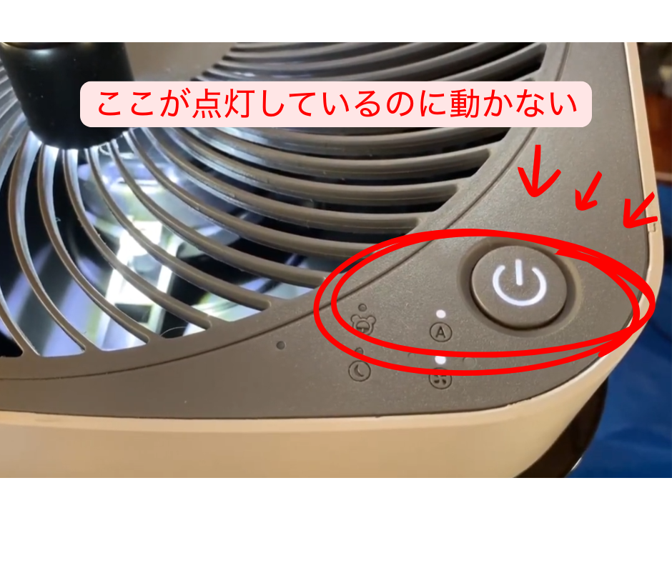 電源ランプは点灯しているが動作しないAirdogの操作パネルを示した説明用画像