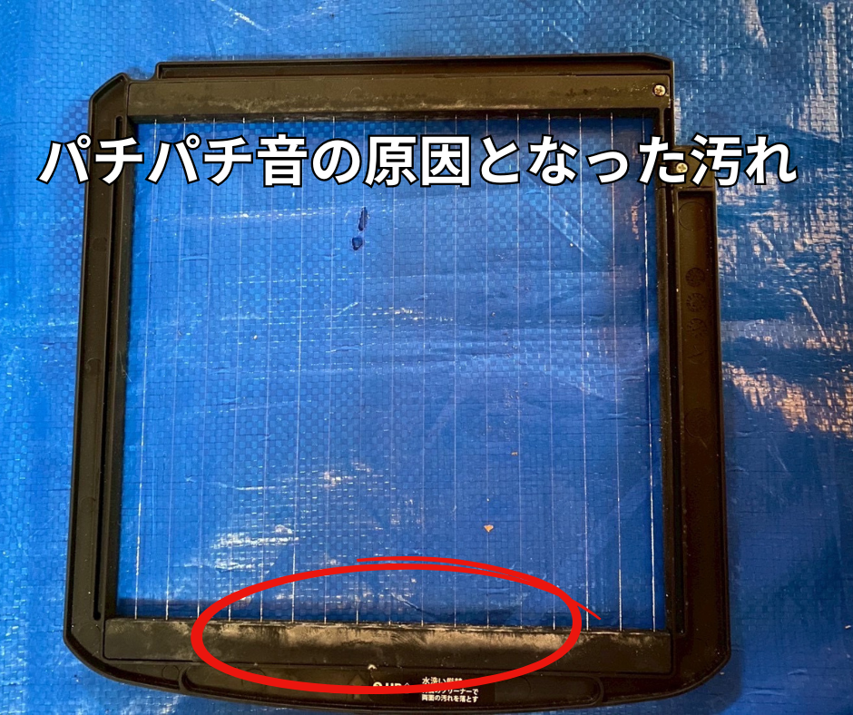Airdogのパチパチ音の原因となるイオン化ワイヤー周辺の汚れ