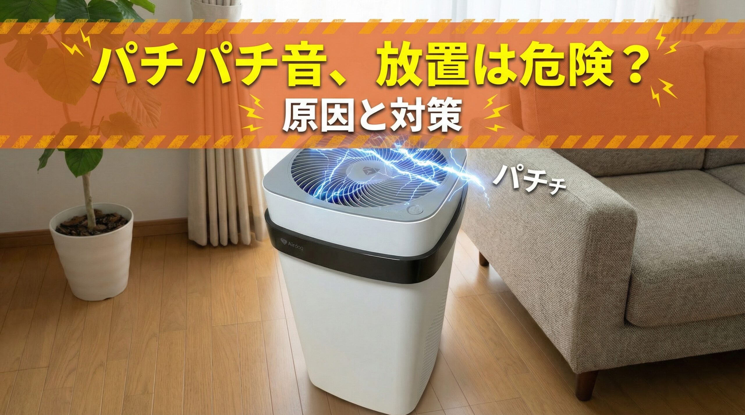 エアドッグ修理】電源が入らないときの原因と解決法まとめ