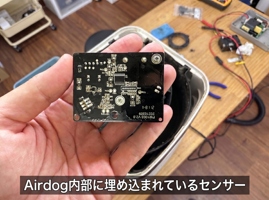 AirdogのC表示不良に関係する内部センサー