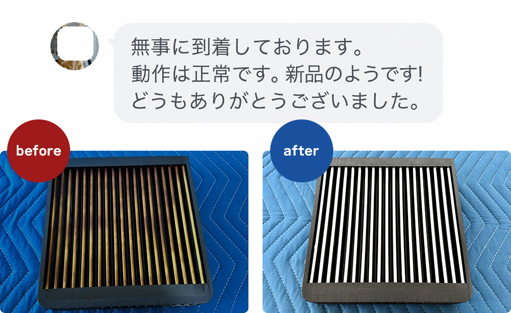 【X3D】分解洗浄後、フィルターの通気性が格段に改善し、「新品のようです！」とのご実感。