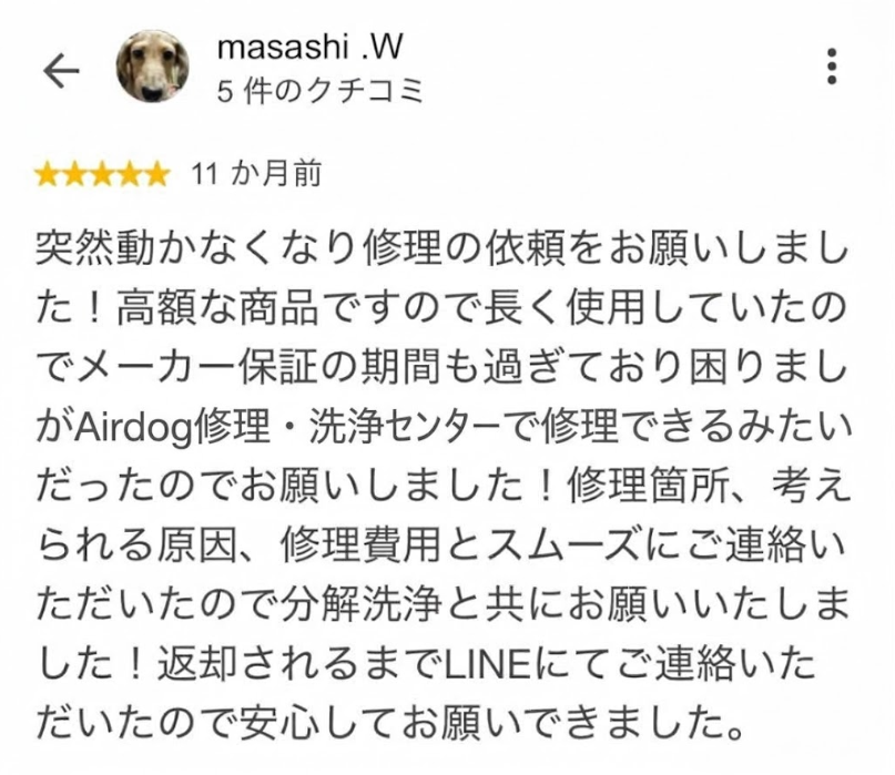 お客様の声
