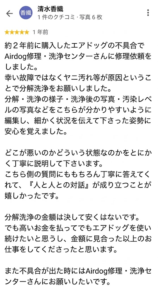 お客様の声