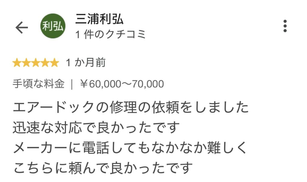 お客様の声